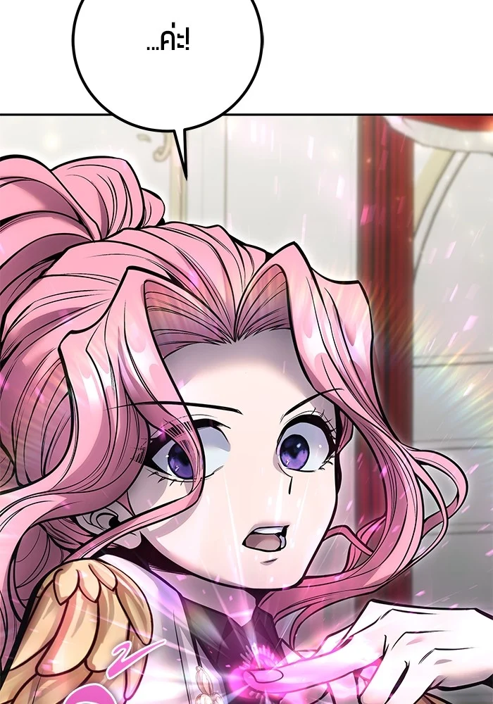 Secretly More Powerful Than the Hero แกร่งเกินผู้กล้า แต่ซ่าไม่ได้ ตอนที่ 35 page 36