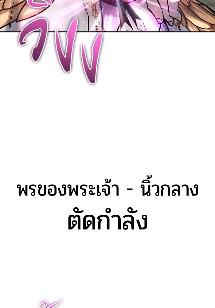 Secretly More Powerful Than the Hero แกร่งเกินผู้กล้า แต่ซ่าไม่ได้ ตอนที่ 35 page 37