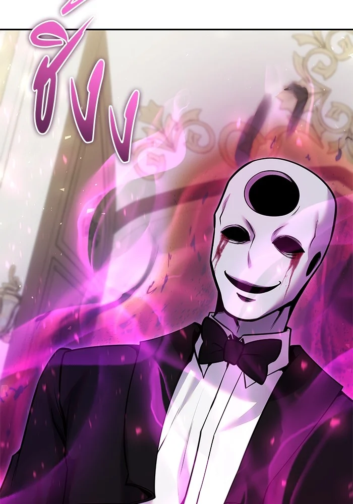 Secretly More Powerful Than the Hero แกร่งเกินผู้กล้า แต่ซ่าไม่ได้ ตอนที่ 35 page 38