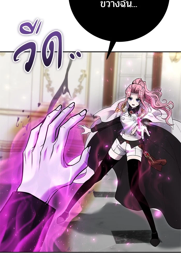 Secretly More Powerful Than the Hero แกร่งเกินผู้กล้า แต่ซ่าไม่ได้ ตอนที่ 35 page 40