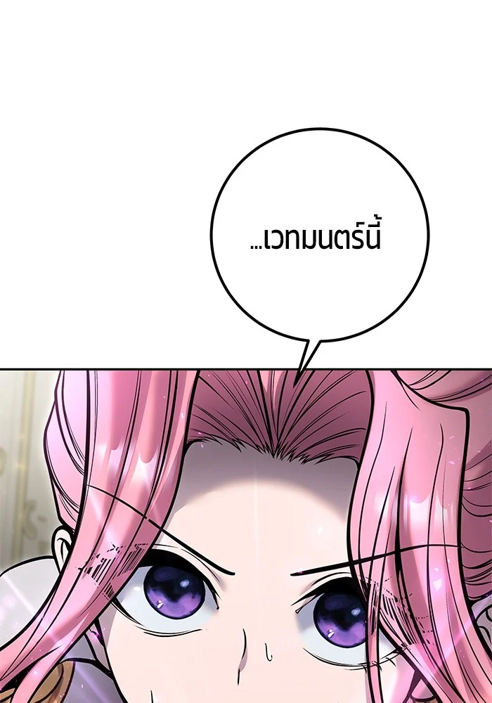 Secretly More Powerful Than the Hero แกร่งเกินผู้กล้า แต่ซ่าไม่ได้ ตอนที่ 35 page 41
