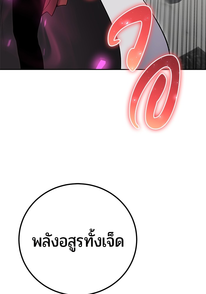 Secretly More Powerful Than the Hero แกร่งเกินผู้กล้า แต่ซ่าไม่ได้ ตอนที่ 35 page 44