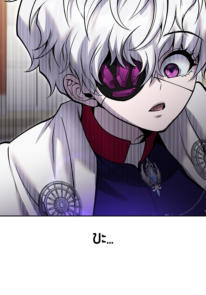 Secretly More Powerful Than the Hero แกร่งเกินผู้กล้า แต่ซ่าไม่ได้ ตอนที่ 35 page 54