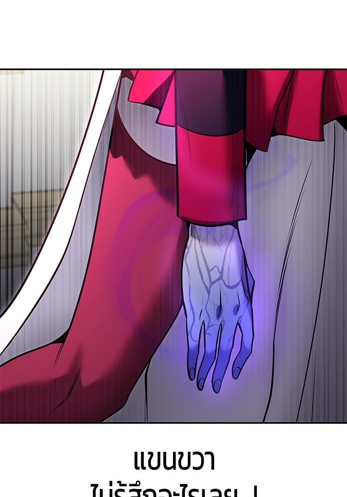 Secretly More Powerful Than the Hero แกร่งเกินผู้กล้า แต่ซ่าไม่ได้ ตอนที่ 35 page 55