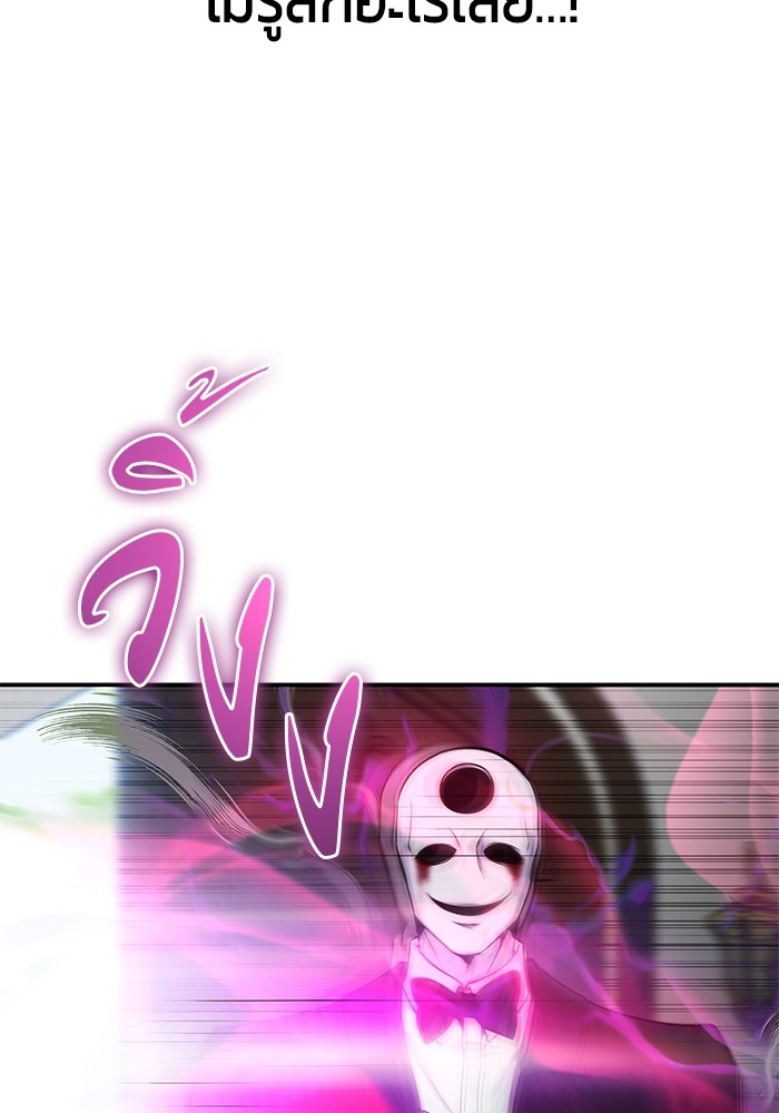 Secretly More Powerful Than the Hero แกร่งเกินผู้กล้า แต่ซ่าไม่ได้ ตอนที่ 35 page 56