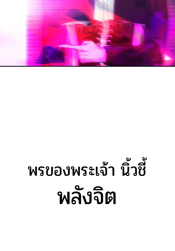 Secretly More Powerful Than the Hero แกร่งเกินผู้กล้า แต่ซ่าไม่ได้ ตอนที่ 35 page 57