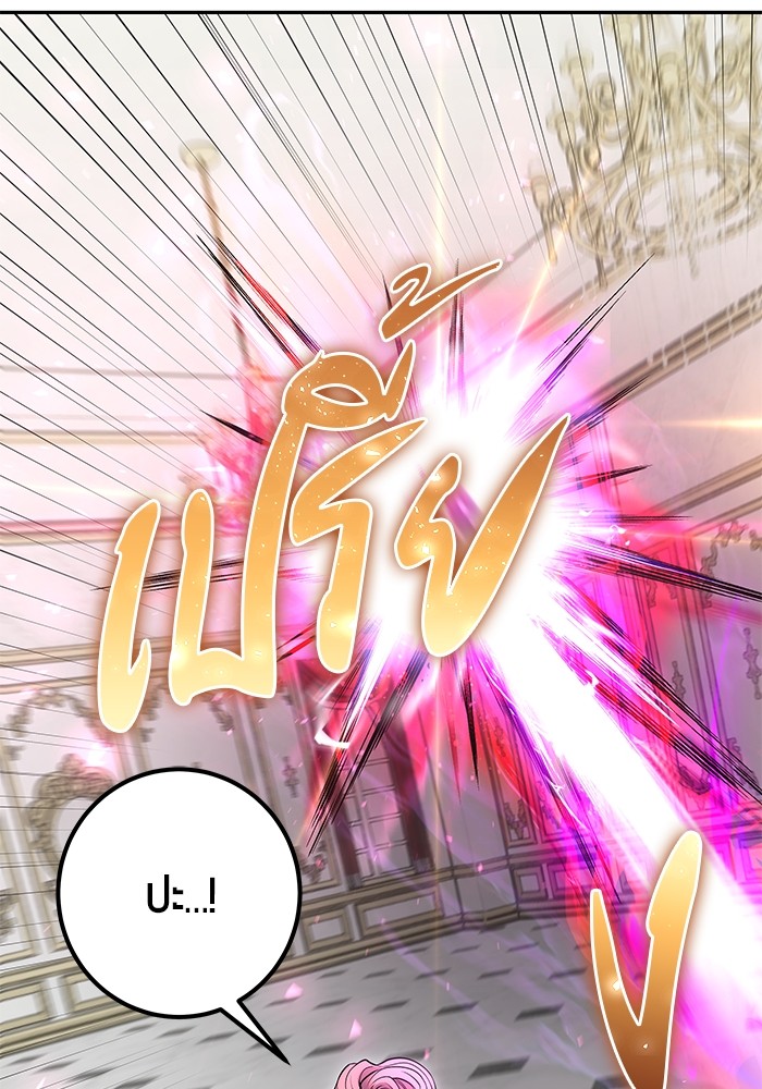 Secretly More Powerful Than the Hero แกร่งเกินผู้กล้า แต่ซ่าไม่ได้ ตอนที่ 35 page 58