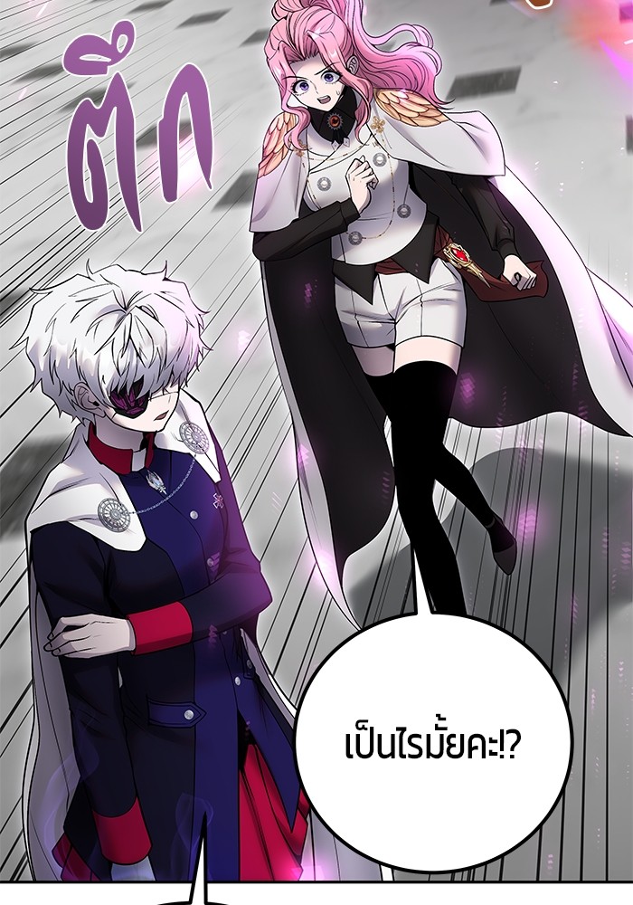 Secretly More Powerful Than the Hero แกร่งเกินผู้กล้า แต่ซ่าไม่ได้ ตอนที่ 35 page 59