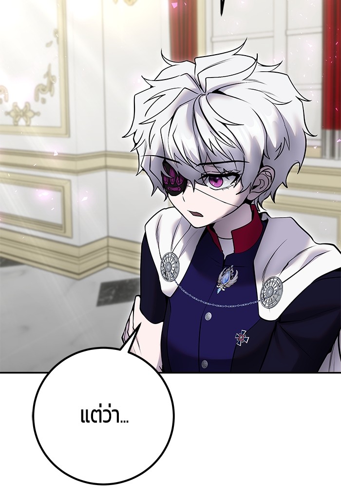 Secretly More Powerful Than the Hero แกร่งเกินผู้กล้า แต่ซ่าไม่ได้ ตอนที่ 35 page 61