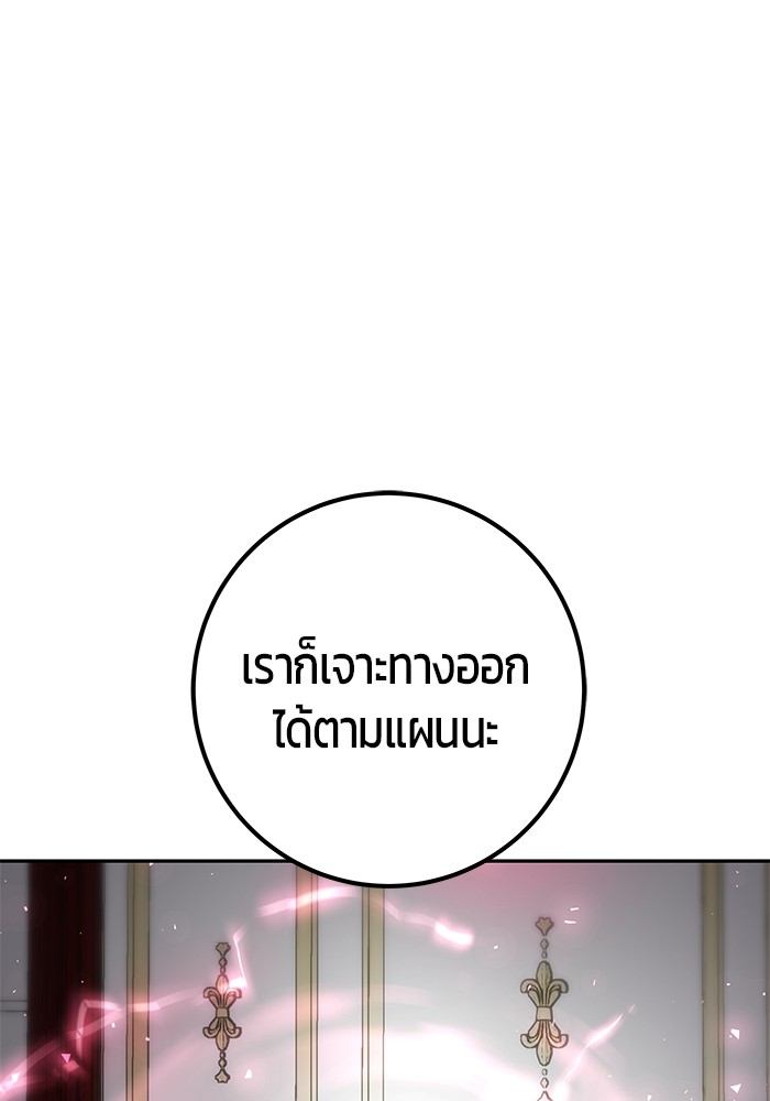 Secretly More Powerful Than the Hero แกร่งเกินผู้กล้า แต่ซ่าไม่ได้ ตอนที่ 35 page 62