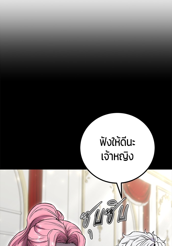 Secretly More Powerful Than the Hero แกร่งเกินผู้กล้า แต่ซ่าไม่ได้ ตอนที่ 35 page 64