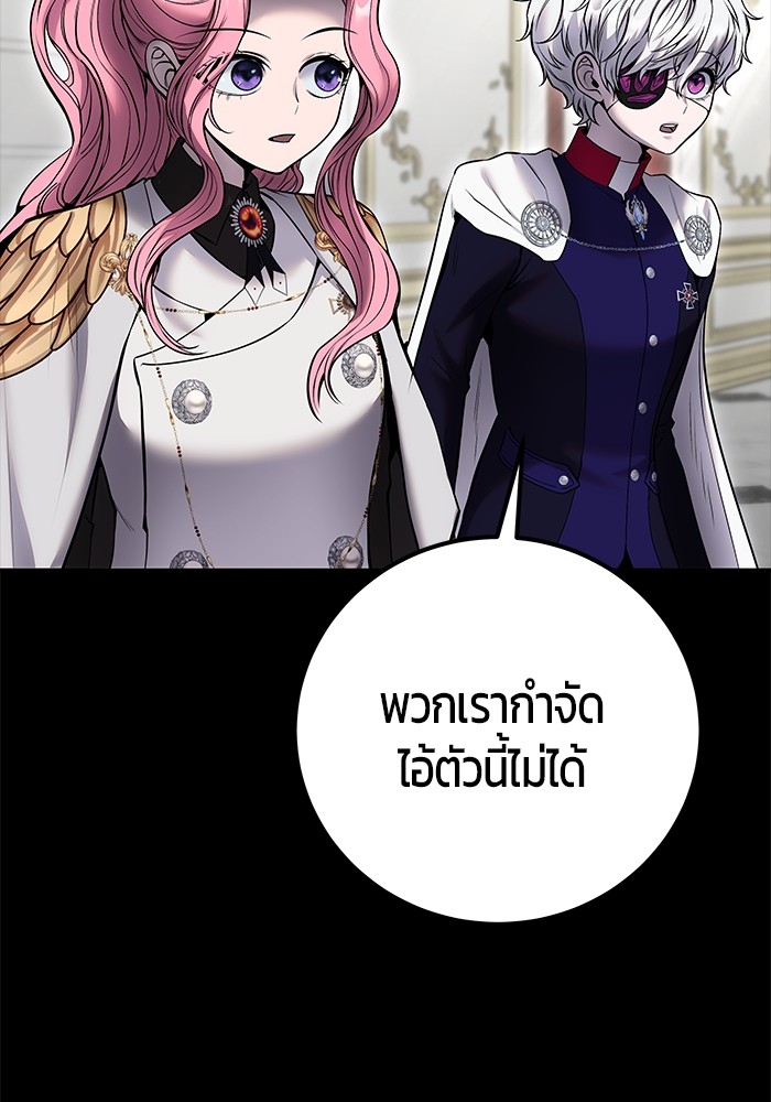 Secretly More Powerful Than the Hero แกร่งเกินผู้กล้า แต่ซ่าไม่ได้ ตอนที่ 35 page 65