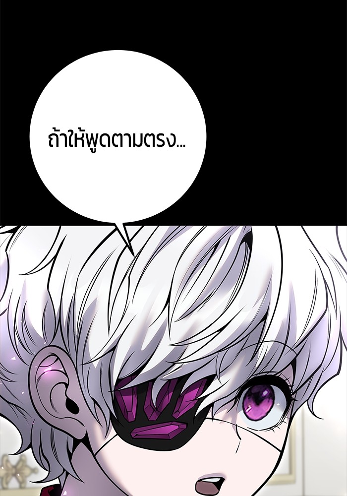 Secretly More Powerful Than the Hero แกร่งเกินผู้กล้า แต่ซ่าไม่ได้ ตอนที่ 35 page 66
