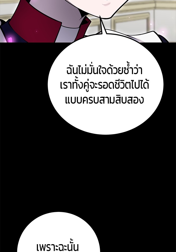 Secretly More Powerful Than the Hero แกร่งเกินผู้กล้า แต่ซ่าไม่ได้ ตอนที่ 35 page 67