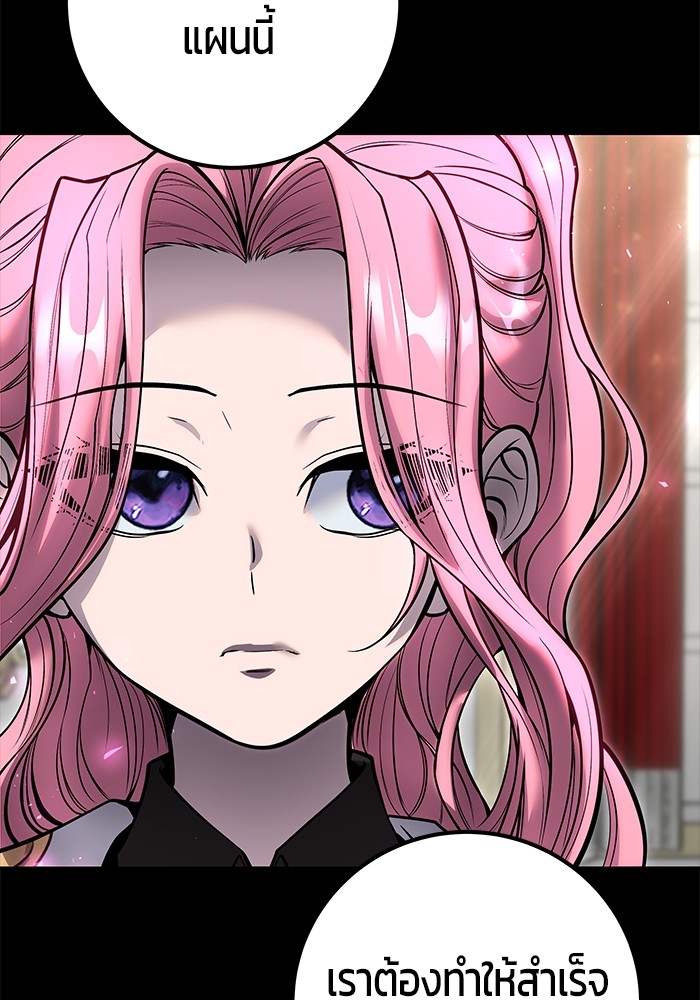 Secretly More Powerful Than the Hero แกร่งเกินผู้กล้า แต่ซ่าไม่ได้ ตอนที่ 35 page 68