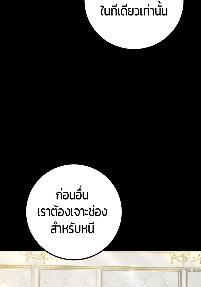 Secretly More Powerful Than the Hero แกร่งเกินผู้กล้า แต่ซ่าไม่ได้ ตอนที่ 35 page 69