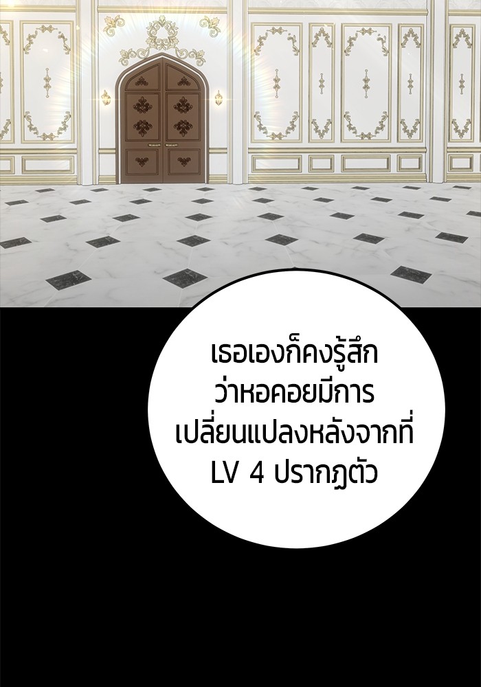 Secretly More Powerful Than the Hero แกร่งเกินผู้กล้า แต่ซ่าไม่ได้ ตอนที่ 35 page 70