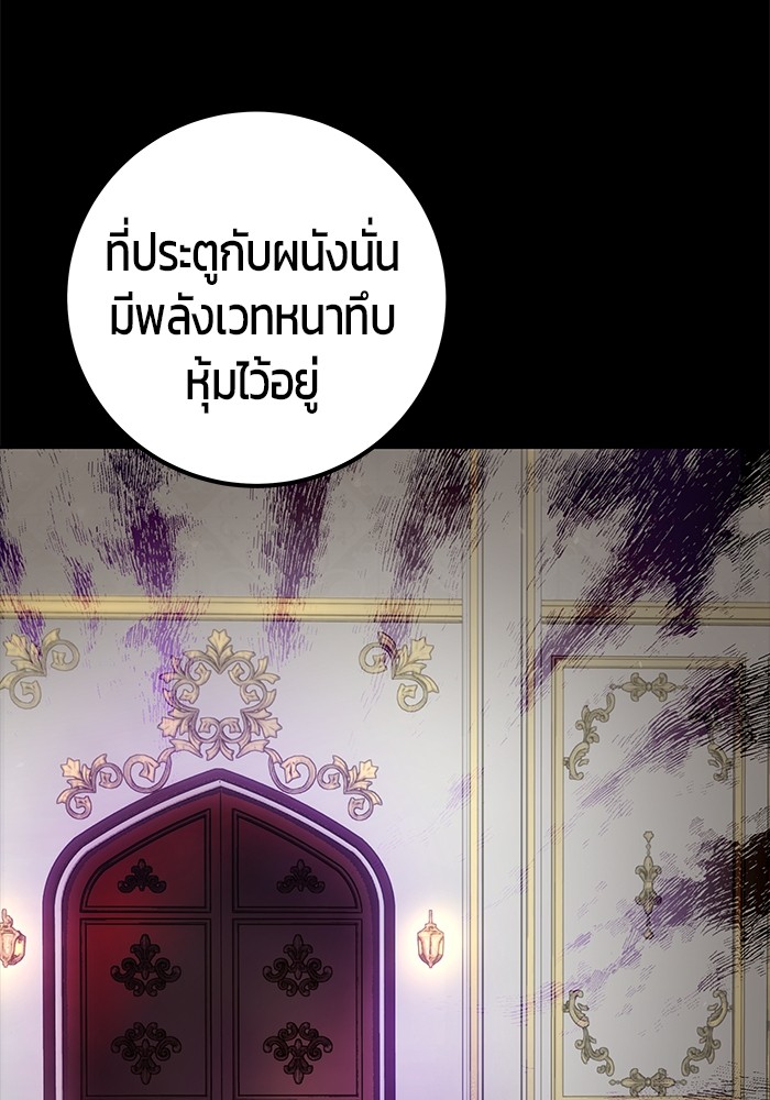 Secretly More Powerful Than the Hero แกร่งเกินผู้กล้า แต่ซ่าไม่ได้ ตอนที่ 35 page 71