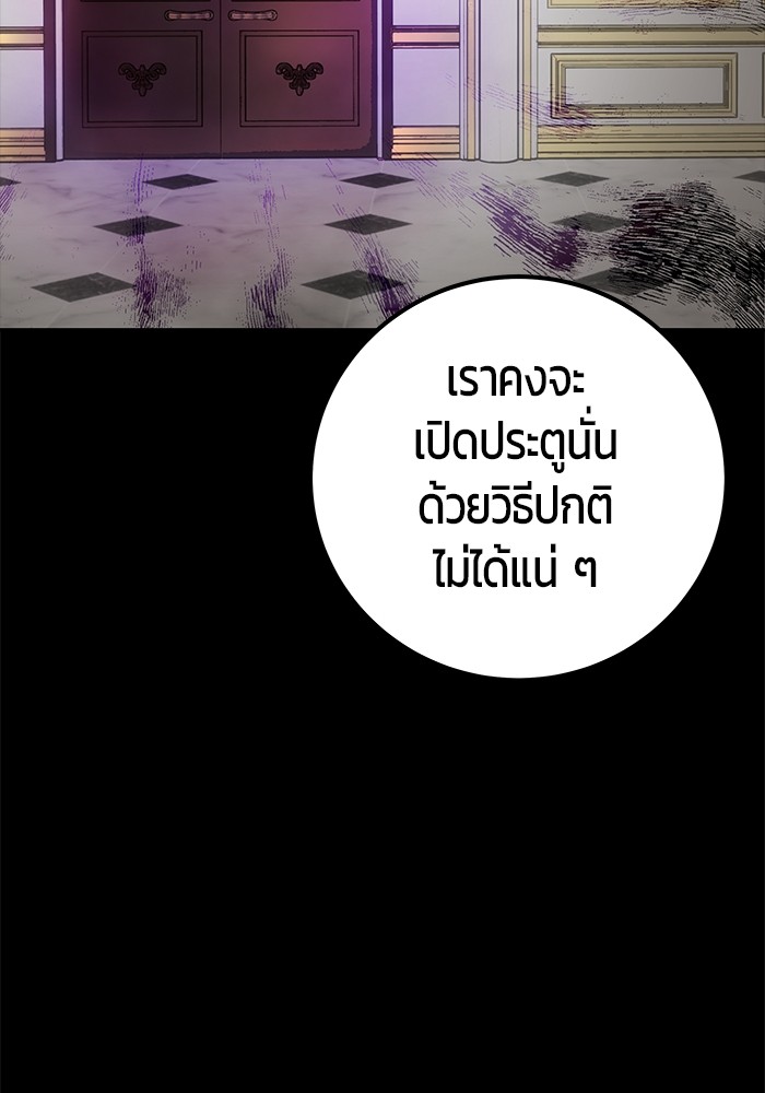Secretly More Powerful Than the Hero แกร่งเกินผู้กล้า แต่ซ่าไม่ได้ ตอนที่ 35 page 72