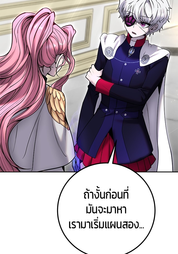 Secretly More Powerful Than the Hero แกร่งเกินผู้กล้า แต่ซ่าไม่ได้ ตอนที่ 35 page 76