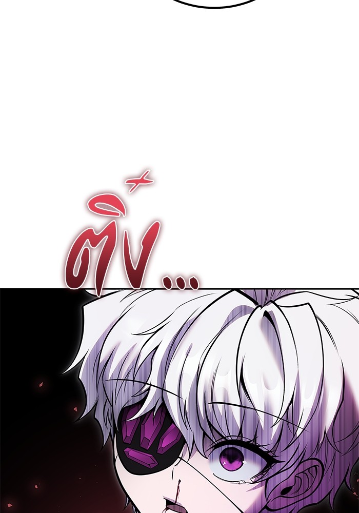 Secretly More Powerful Than the Hero แกร่งเกินผู้กล้า แต่ซ่าไม่ได้ ตอนที่ 35 page 77