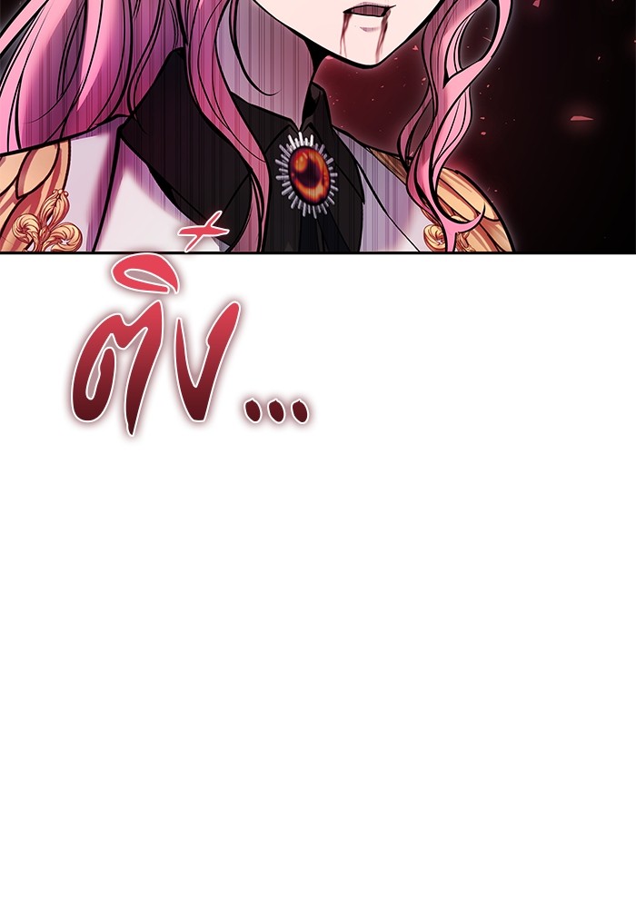 Secretly More Powerful Than the Hero แกร่งเกินผู้กล้า แต่ซ่าไม่ได้ ตอนที่ 35 page 79