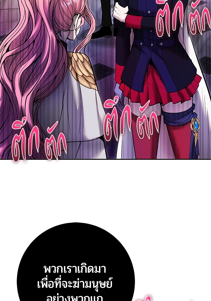 Secretly More Powerful Than the Hero แกร่งเกินผู้กล้า แต่ซ่าไม่ได้ ตอนที่ 35 page 82