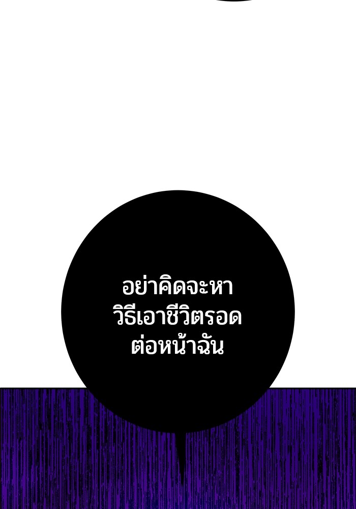 Secretly More Powerful Than the Hero แกร่งเกินผู้กล้า แต่ซ่าไม่ได้ ตอนที่ 35 page 84