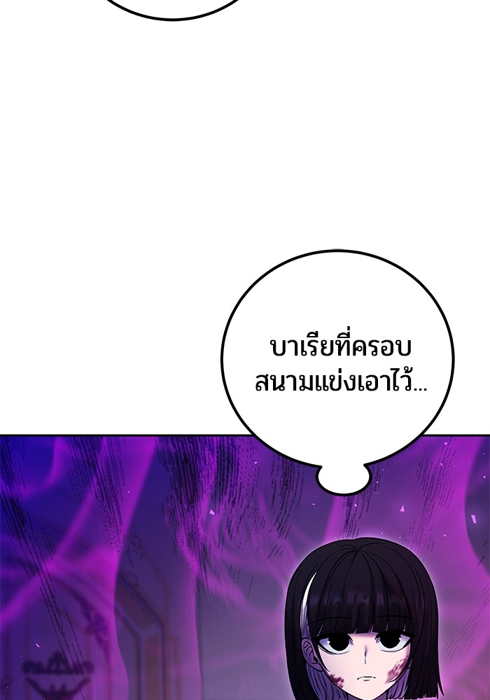 Secretly More Powerful Than the Hero แกร่งเกินผู้กล้า แต่ซ่าไม่ได้ ตอนที่ 35 page 93