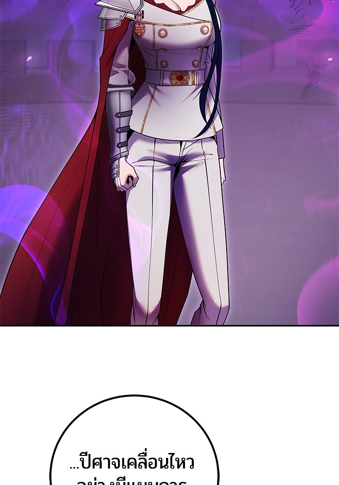 Secretly More Powerful Than the Hero แกร่งเกินผู้กล้า แต่ซ่าไม่ได้ ตอนที่ 35 page 96