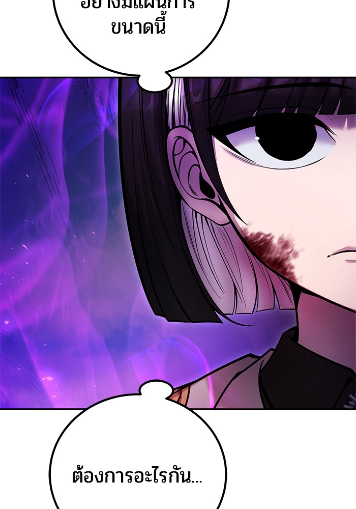 Secretly More Powerful Than the Hero แกร่งเกินผู้กล้า แต่ซ่าไม่ได้ ตอนที่ 35 page 97