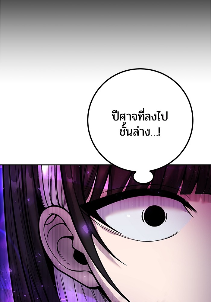 Secretly More Powerful Than the Hero แกร่งเกินผู้กล้า แต่ซ่าไม่ได้ ตอนที่ 35 page 100