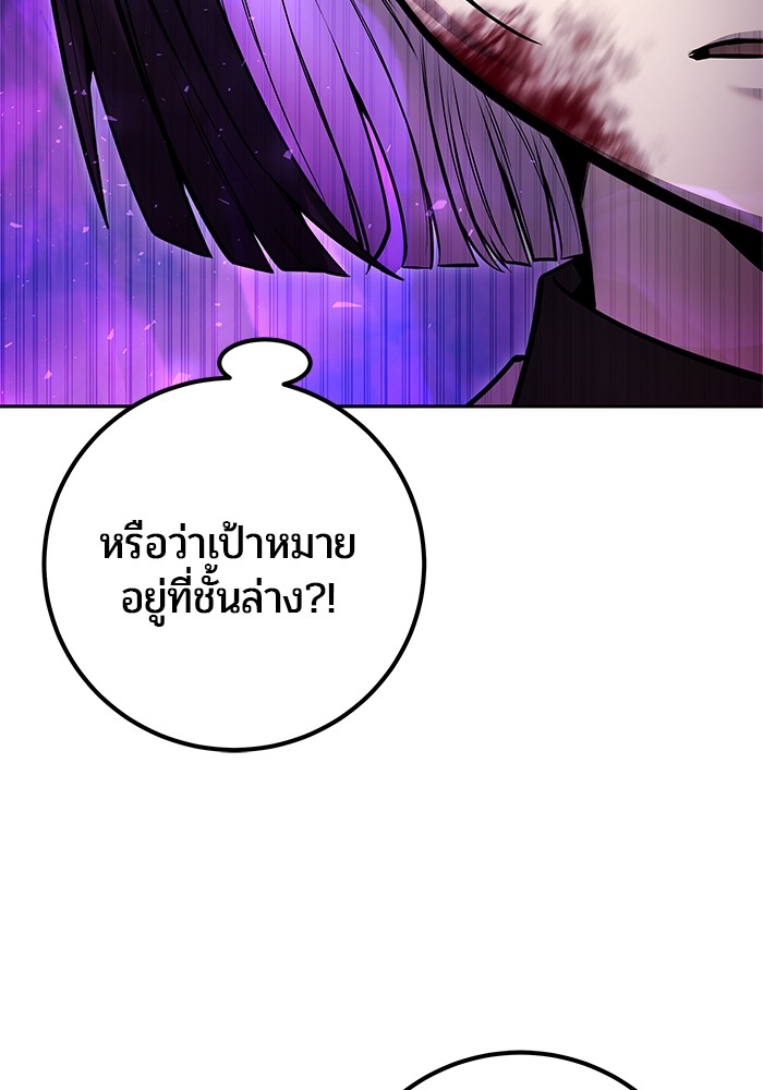 Secretly More Powerful Than the Hero แกร่งเกินผู้กล้า แต่ซ่าไม่ได้ ตอนที่ 35 page 101
