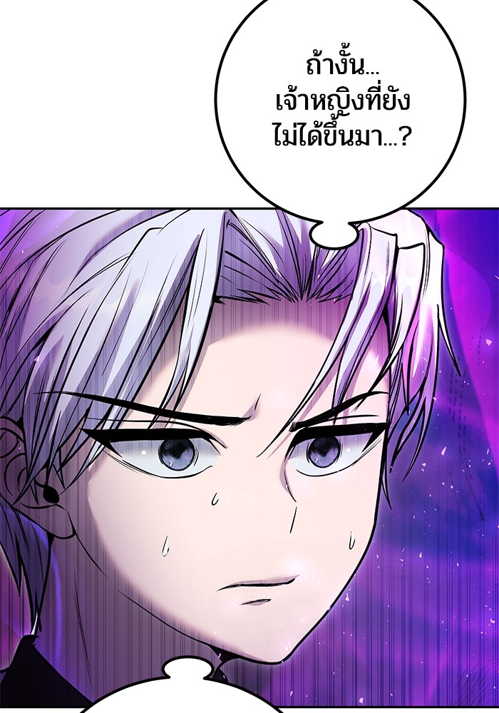 Secretly More Powerful Than the Hero แกร่งเกินผู้กล้า แต่ซ่าไม่ได้ ตอนที่ 35 page 102