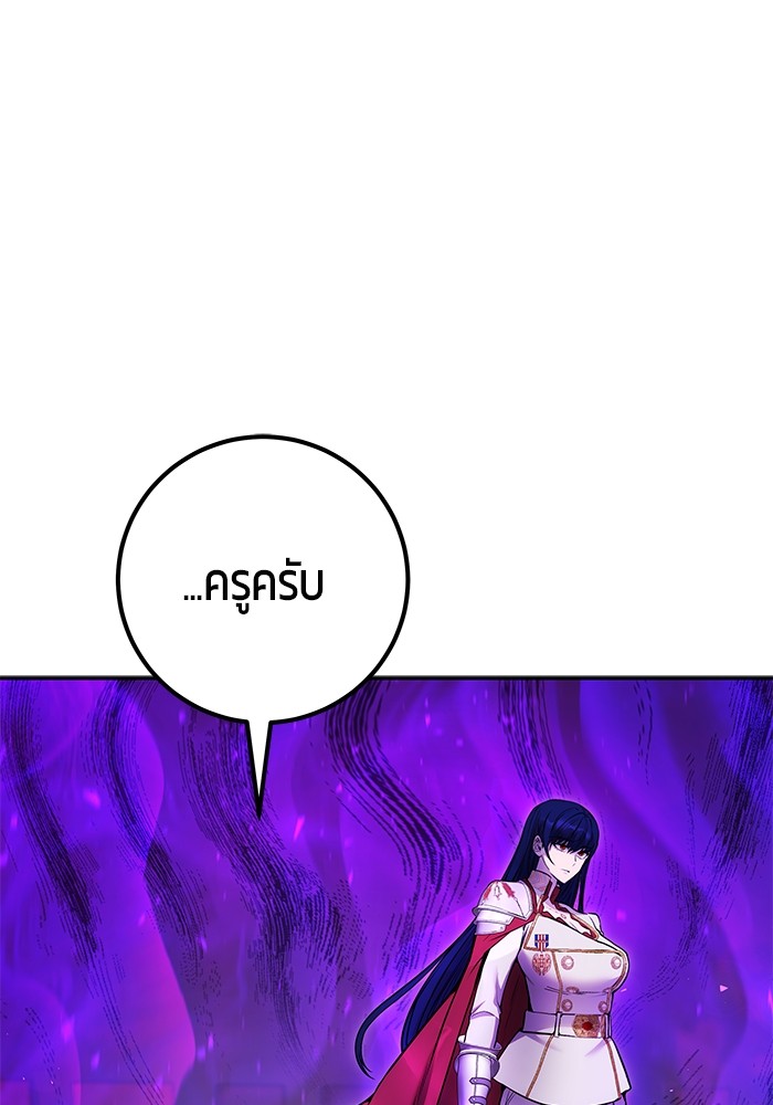 Secretly More Powerful Than the Hero แกร่งเกินผู้กล้า แต่ซ่าไม่ได้ ตอนที่ 35 page 105