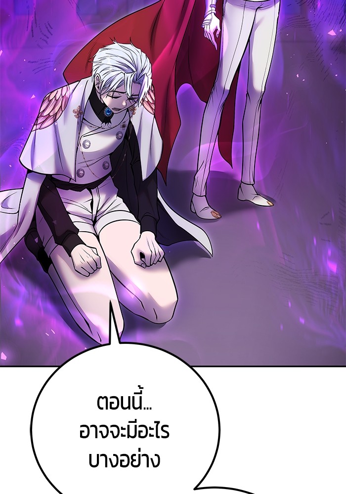 Secretly More Powerful Than the Hero แกร่งเกินผู้กล้า แต่ซ่าไม่ได้ ตอนที่ 35 page 106