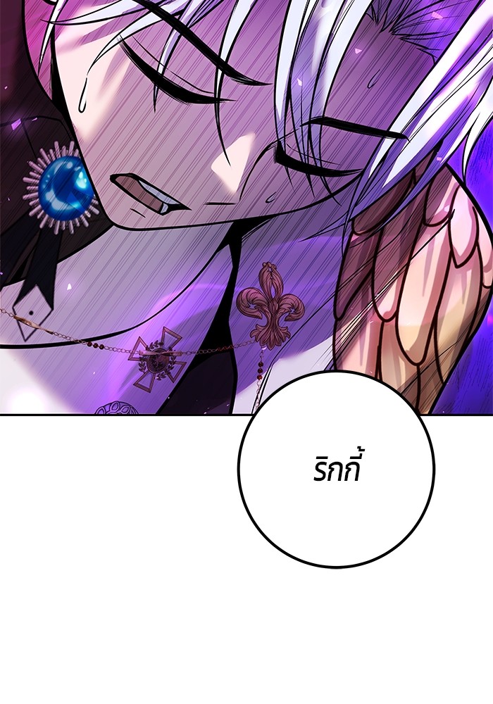 Secretly More Powerful Than the Hero แกร่งเกินผู้กล้า แต่ซ่าไม่ได้ ตอนที่ 35 page 110