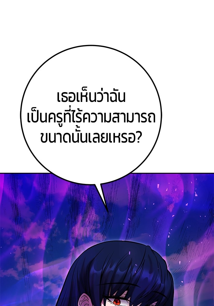Secretly More Powerful Than the Hero แกร่งเกินผู้กล้า แต่ซ่าไม่ได้ ตอนที่ 35 page 111