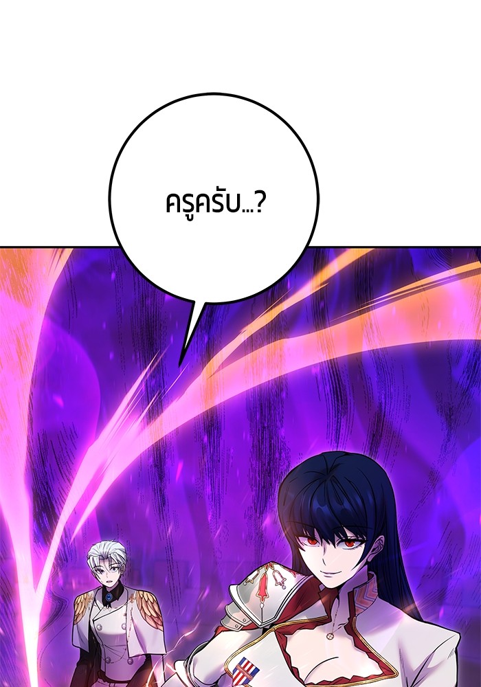 Secretly More Powerful Than the Hero แกร่งเกินผู้กล้า แต่ซ่าไม่ได้ ตอนที่ 35 page 114