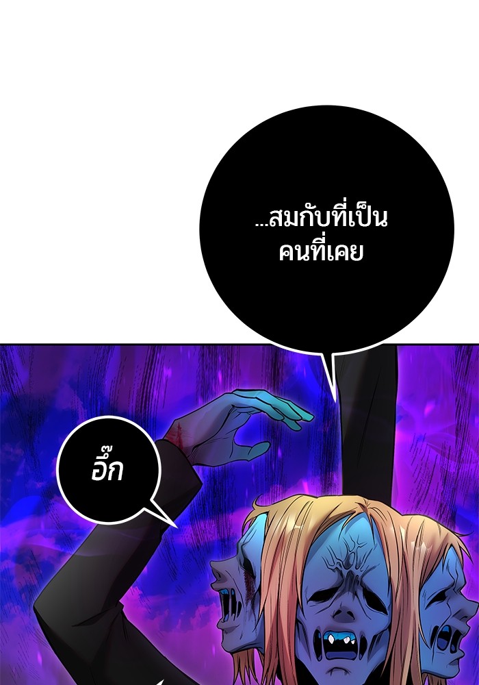 Secretly More Powerful Than the Hero แกร่งเกินผู้กล้า แต่ซ่าไม่ได้ ตอนที่ 35 page 116