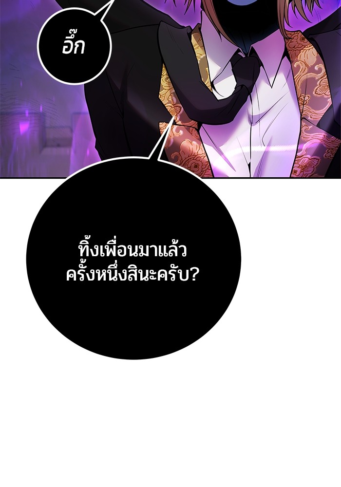 Secretly More Powerful Than the Hero แกร่งเกินผู้กล้า แต่ซ่าไม่ได้ ตอนที่ 35 page 117