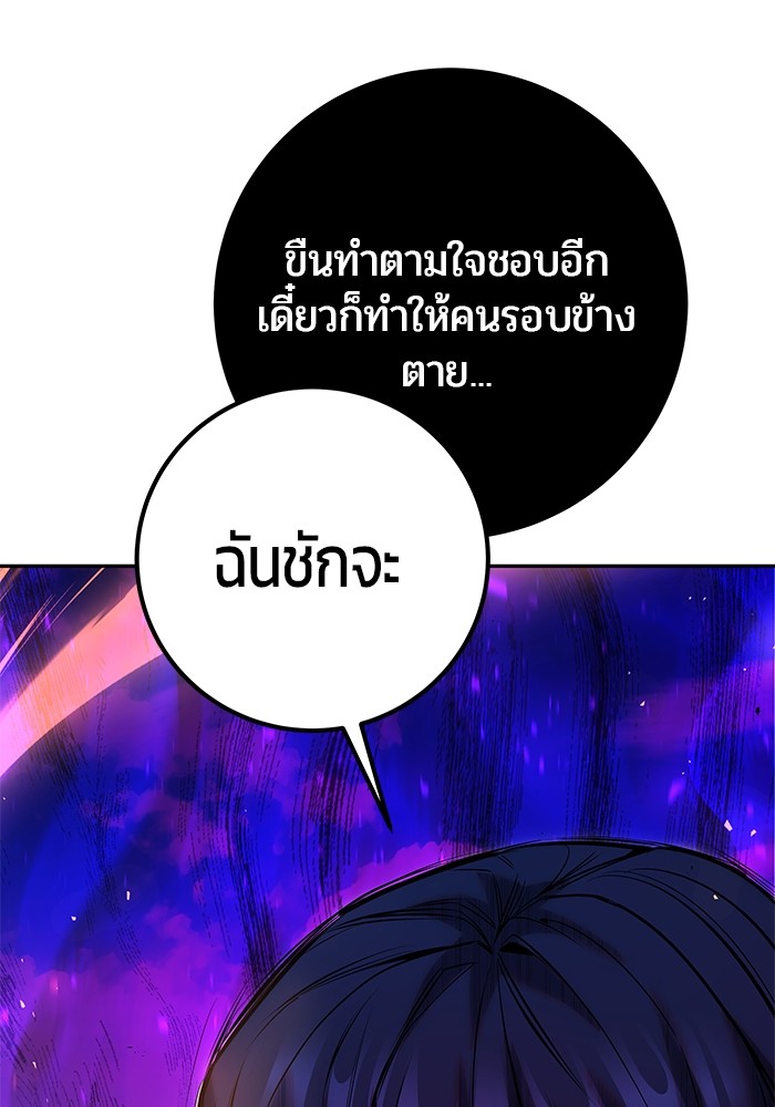 Secretly More Powerful Than the Hero แกร่งเกินผู้กล้า แต่ซ่าไม่ได้ ตอนที่ 35 page 118