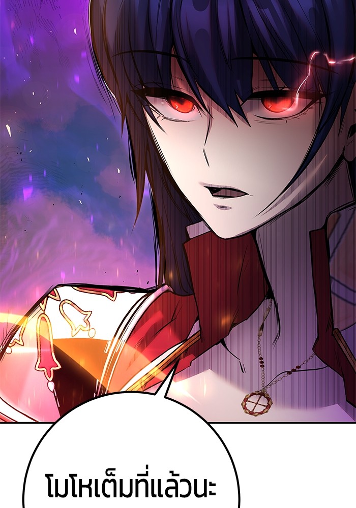 Secretly More Powerful Than the Hero แกร่งเกินผู้กล้า แต่ซ่าไม่ได้ ตอนที่ 35 page 119