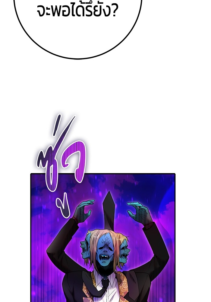 Secretly More Powerful Than the Hero แกร่งเกินผู้กล้า แต่ซ่าไม่ได้ ตอนที่ 35 page 120