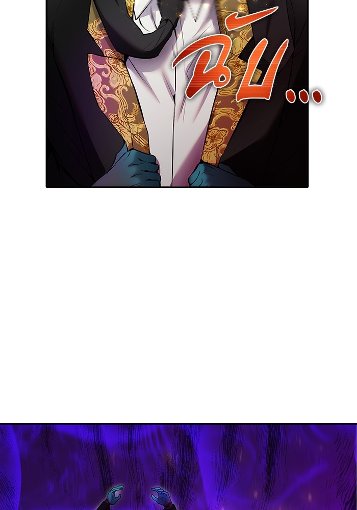 Secretly More Powerful Than the Hero แกร่งเกินผู้กล้า แต่ซ่าไม่ได้ ตอนที่ 35 page 122