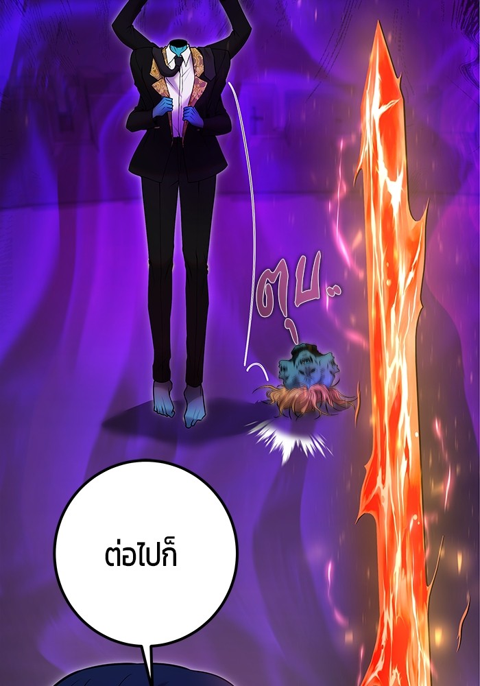 Secretly More Powerful Than the Hero แกร่งเกินผู้กล้า แต่ซ่าไม่ได้ ตอนที่ 35 page 123