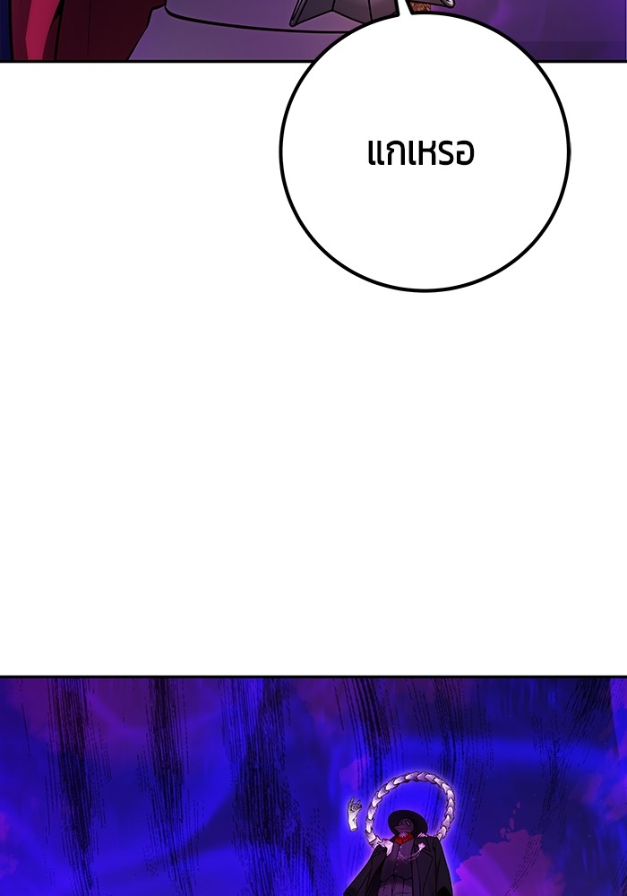 Secretly More Powerful Than the Hero แกร่งเกินผู้กล้า แต่ซ่าไม่ได้ ตอนที่ 35 page 125