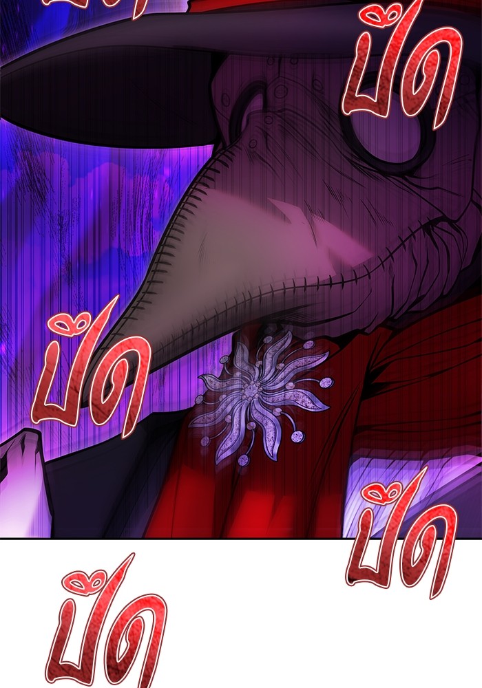 Secretly More Powerful Than the Hero แกร่งเกินผู้กล้า แต่ซ่าไม่ได้ ตอนที่ 35 page 127