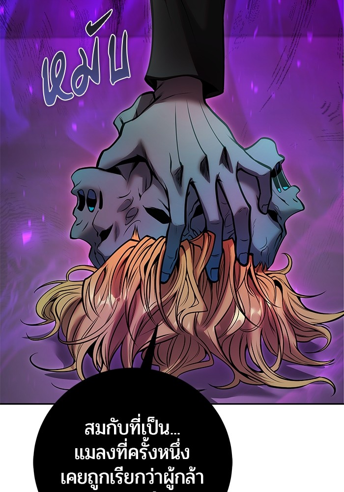 Secretly More Powerful Than the Hero แกร่งเกินผู้กล้า แต่ซ่าไม่ได้ ตอนที่ 35 page 129