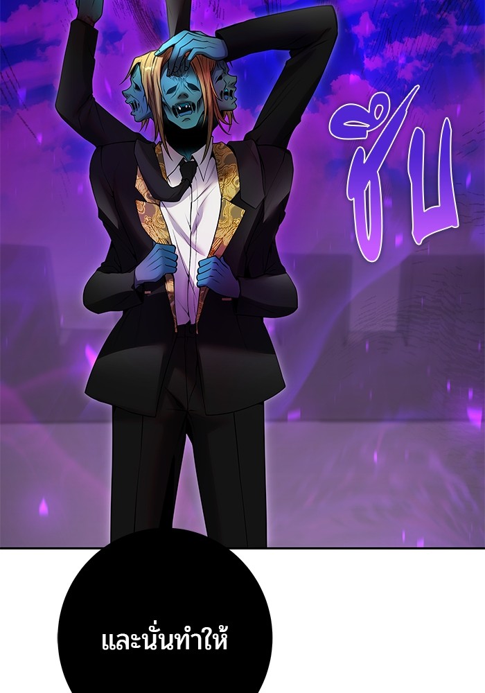 Secretly More Powerful Than the Hero แกร่งเกินผู้กล้า แต่ซ่าไม่ได้ ตอนที่ 35 page 131